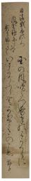 短冊　税所敦子