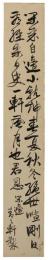 短冊　青々軒閑適