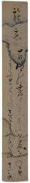 短冊　四方歌垣真顔