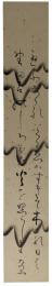 短冊　生方たつえ