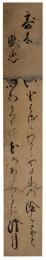 短冊　僧澄月