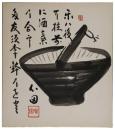 色紙　稲葉心田