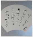 色紙　小杉放庵