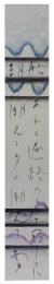 短冊　吉井勇