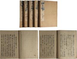 地方落穂集