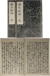 海外餘話