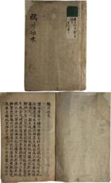 阿片始末