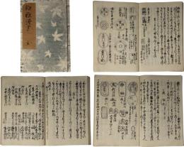 雑雅漫書