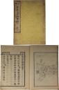 神武天皇御伝記