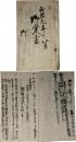 御定書