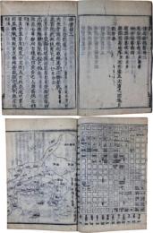 新版拾芥抄