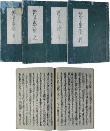 地方要録