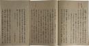 黒船来航記（仮題）