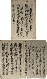 差上申一札之事