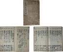 上野国郡村名石高名寄帳