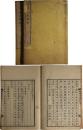 鵬斎先生詩鈔