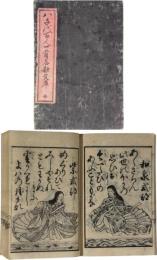 八千代百人一首名歌文庫