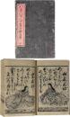 八千代百人一首名歌文庫