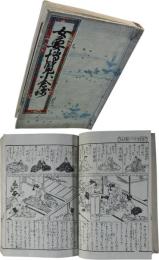 女要博覧小倉錦（百人一首）
