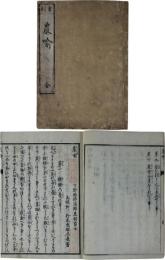 農喩