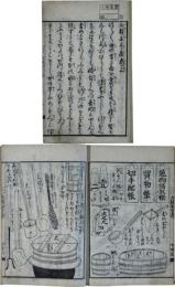 五穀無尽蔵