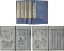農家備要　前編（後編は刊行していない）