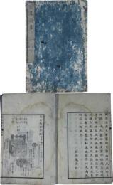 養蚕新書