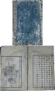 養蚕新書