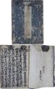 浄瑠璃本　祇園祭礼信仰記
