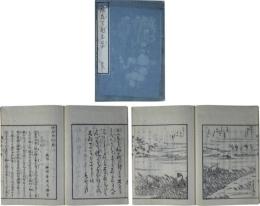 穂立手引草