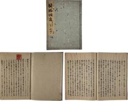 騎格順道