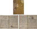 追善柳風狂句合