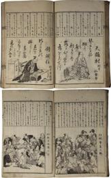 狂歌百人一首