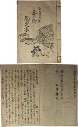 台所勘定表