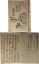 台所勘定表