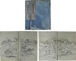 田畑重宝記　一名古持籠