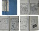 農家必読　初編