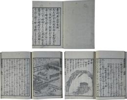 農術広益録