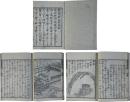 農術広益録