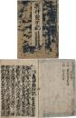 浄瑠璃本　義仲勲功記