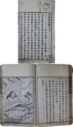 扶桑隠逸伝