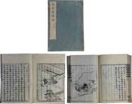 扶桑隠逸伝