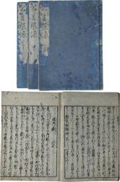 公事根源