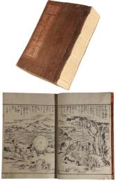 萬代大雑書古今大成