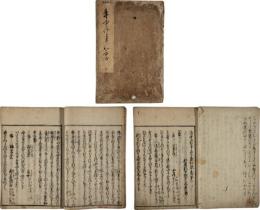 年中行事歌合