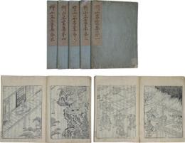 野山名霊集