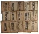 江戸時代の暦一括