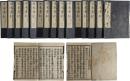 日本書紀