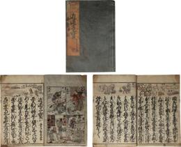近道子宝