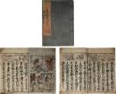 近道子宝